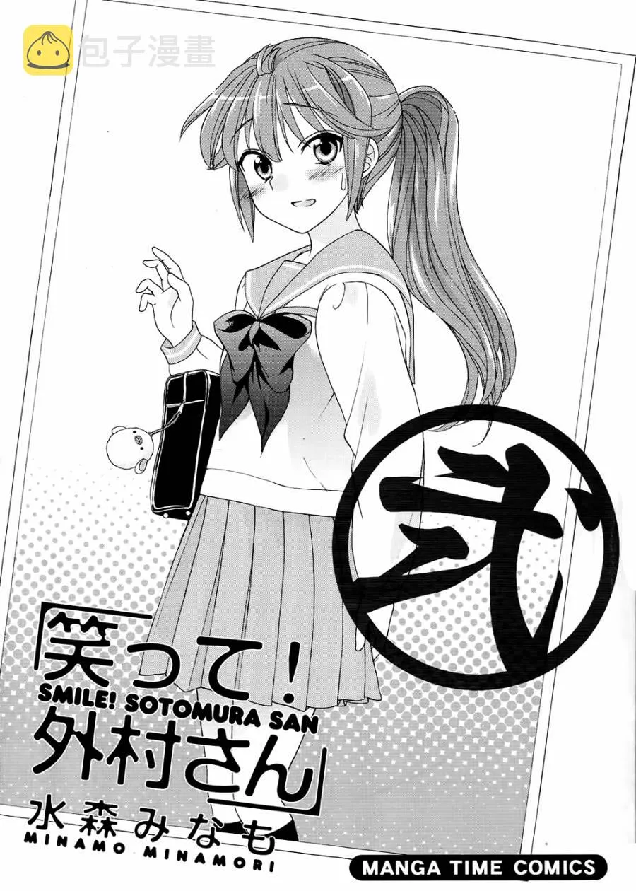 第20话 第3页