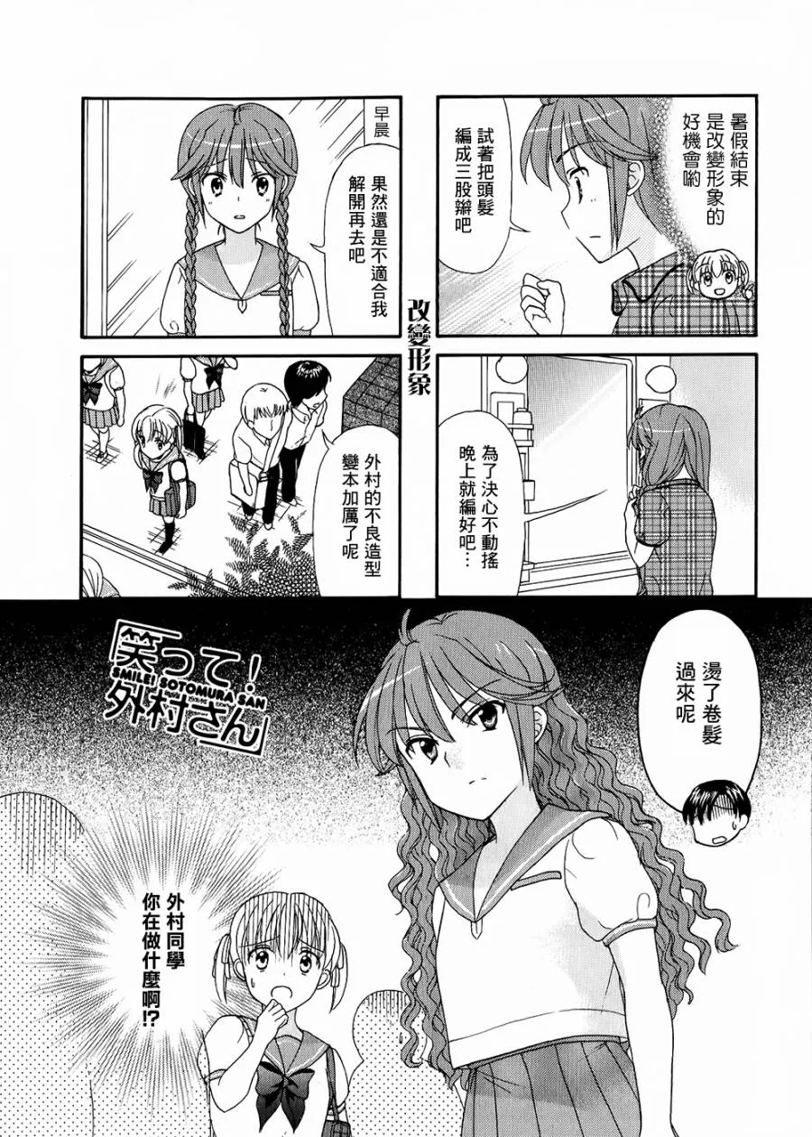 第20话 第5页