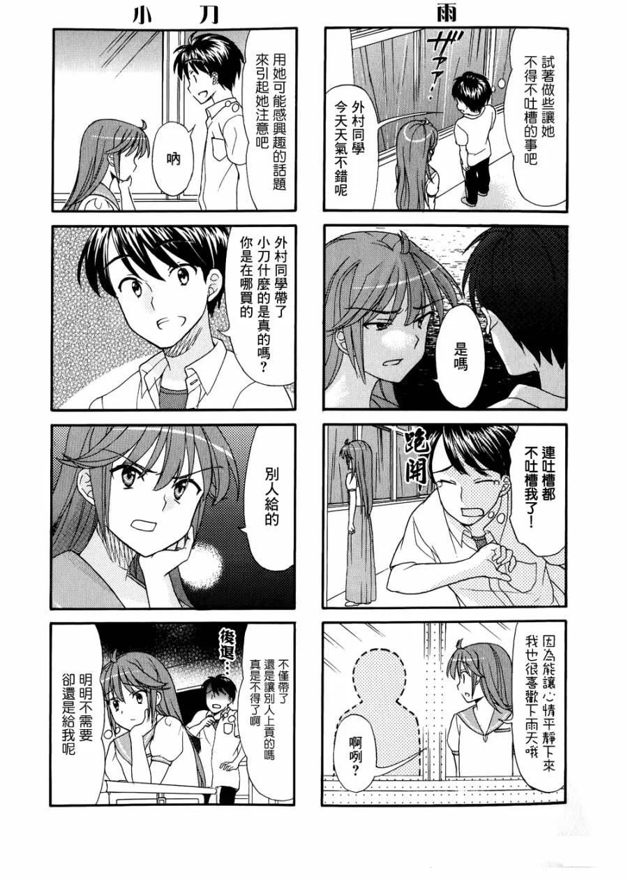 第20话 第9页