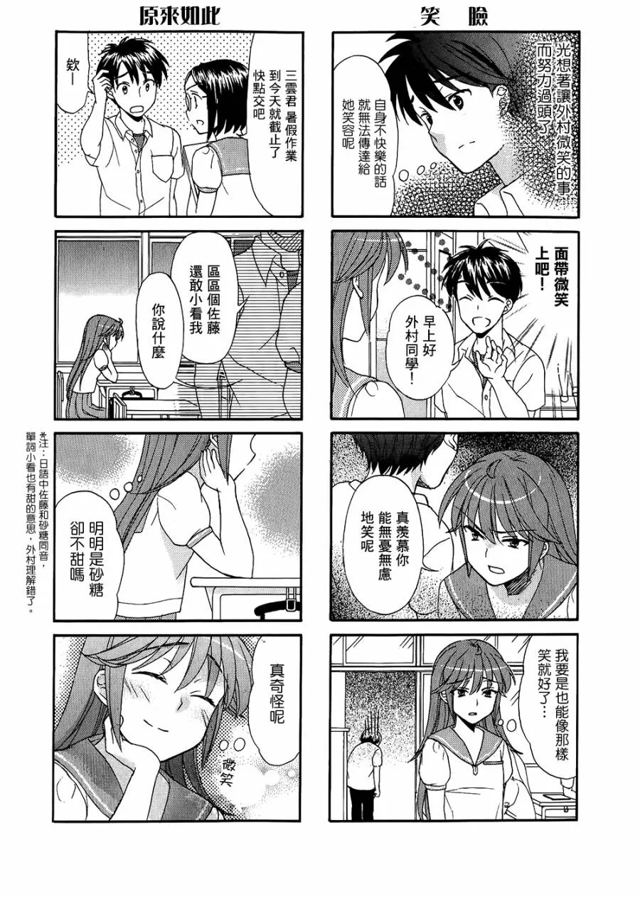 第20话 第10页