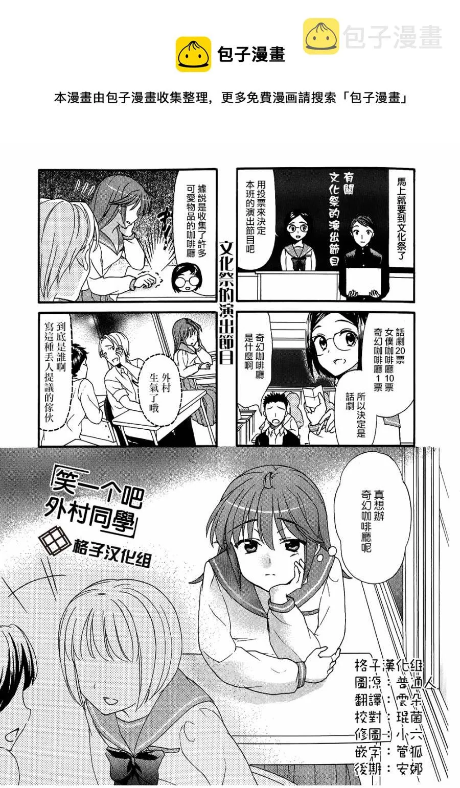第21话 第1页
