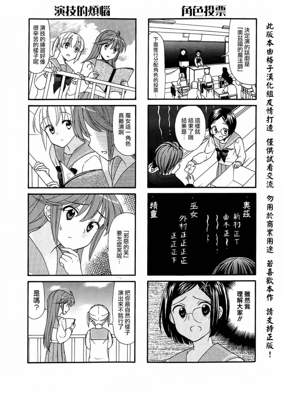 第21话 第2页