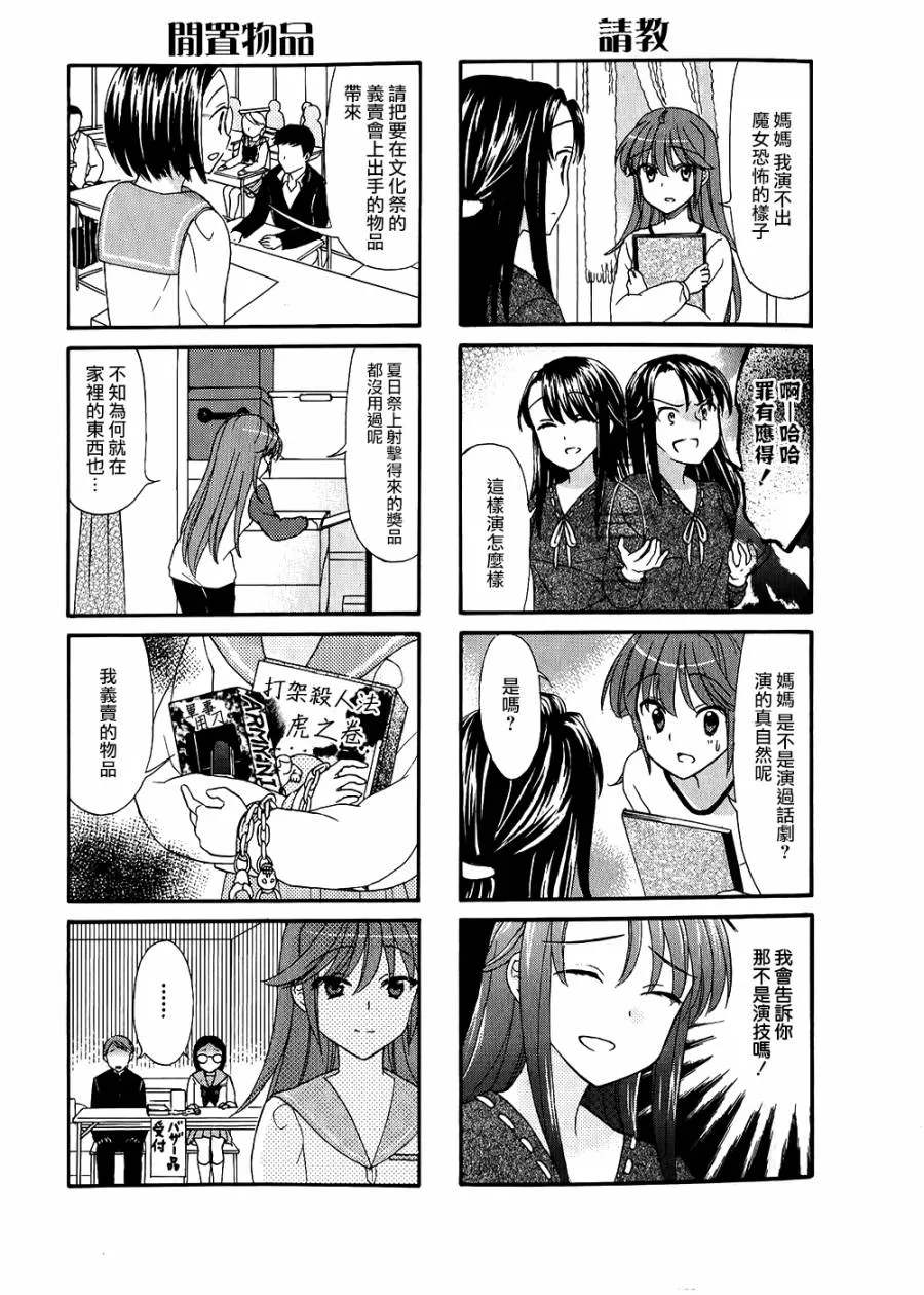 第21话 第3页