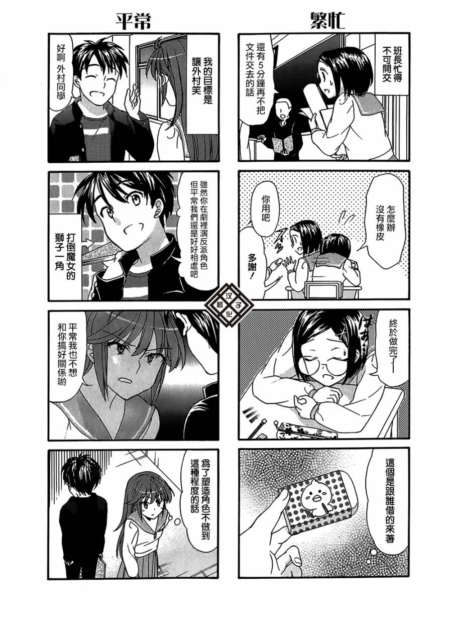 第21话 第4页