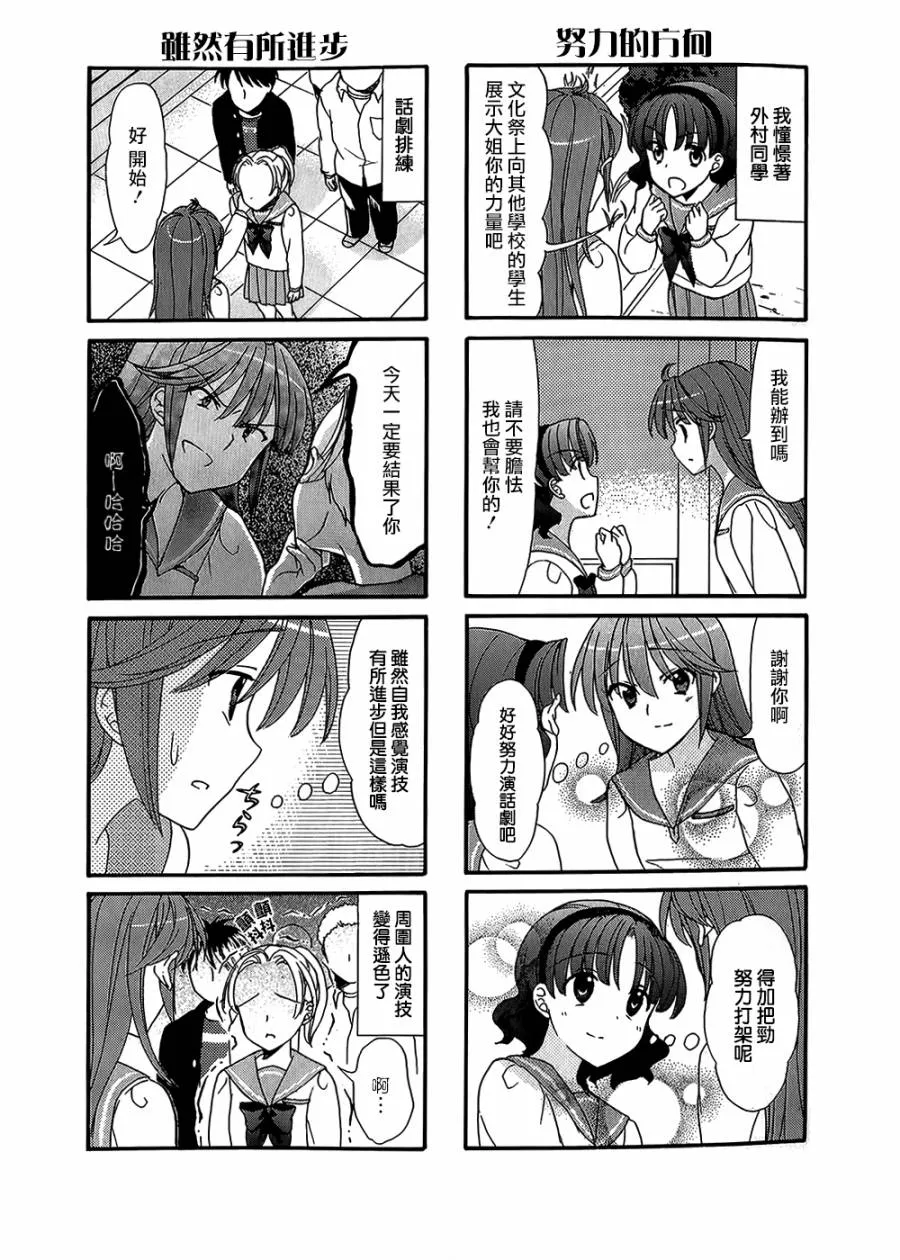 第21话 第5页