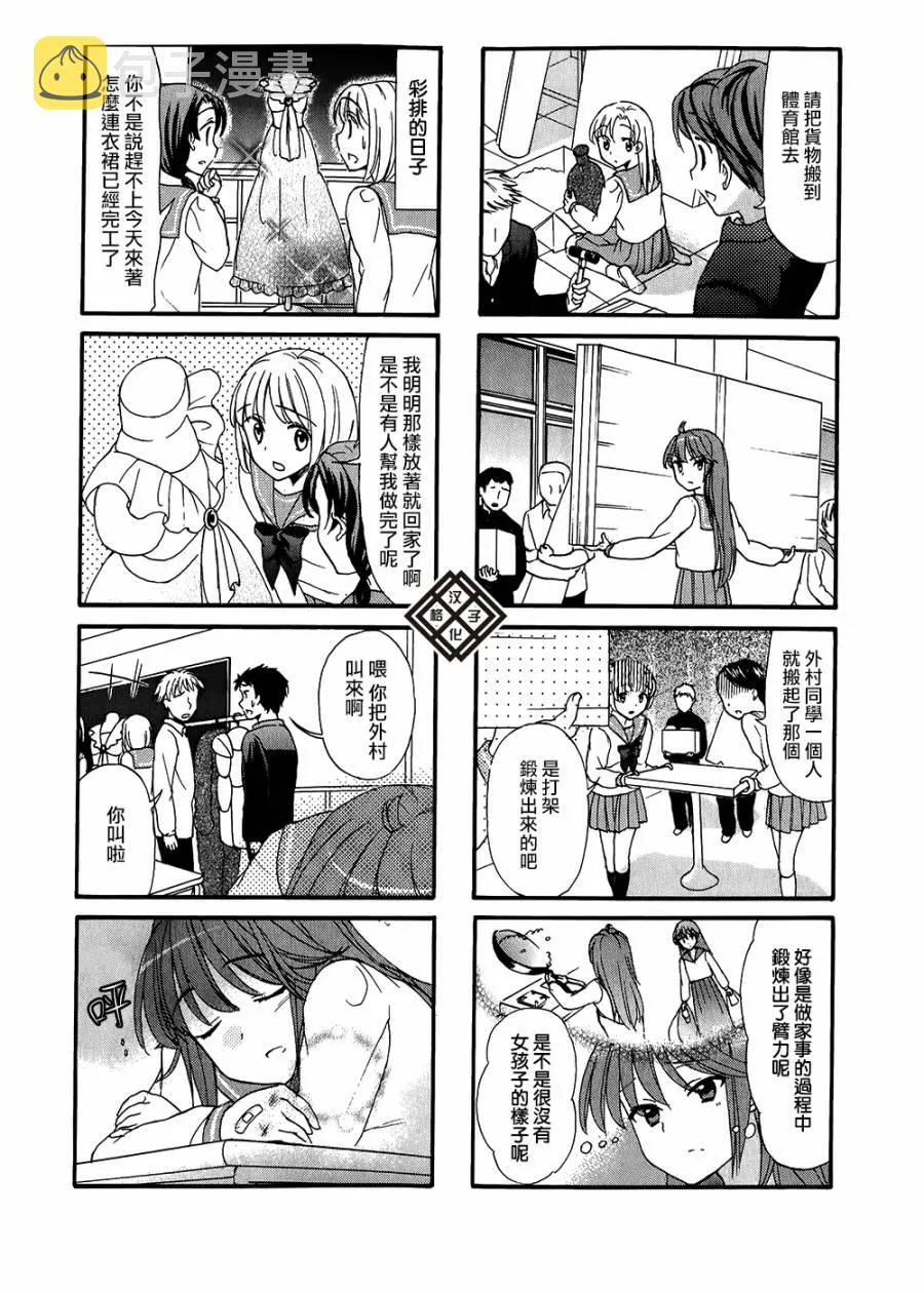第21话 第6页