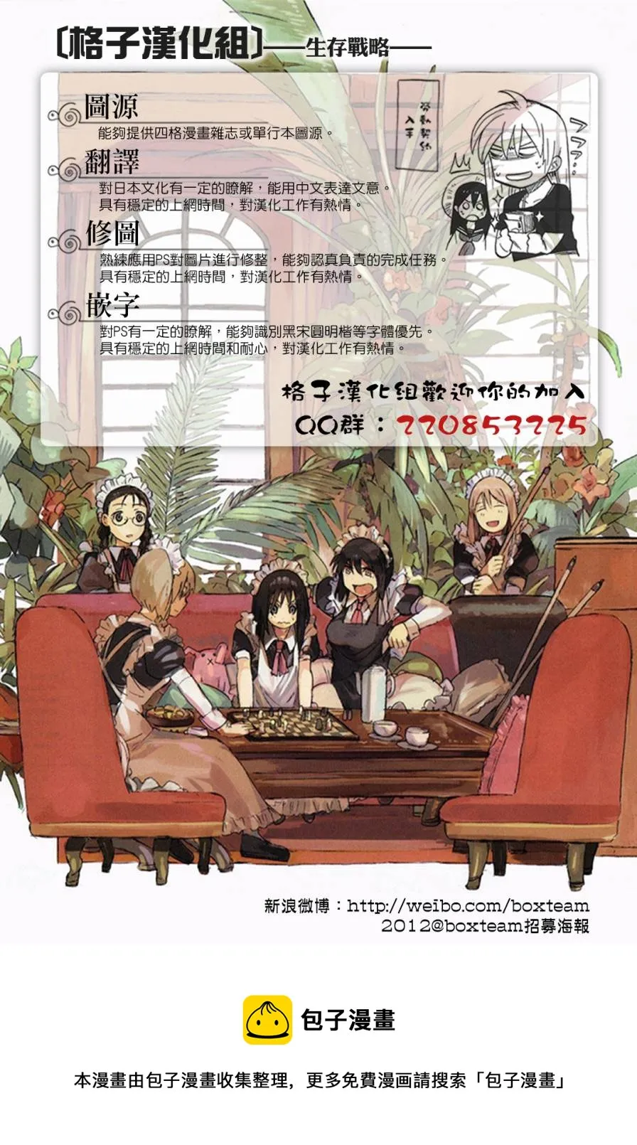 第21话 第7页