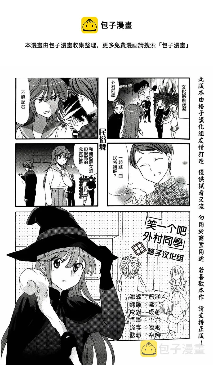 第22话 第1页
