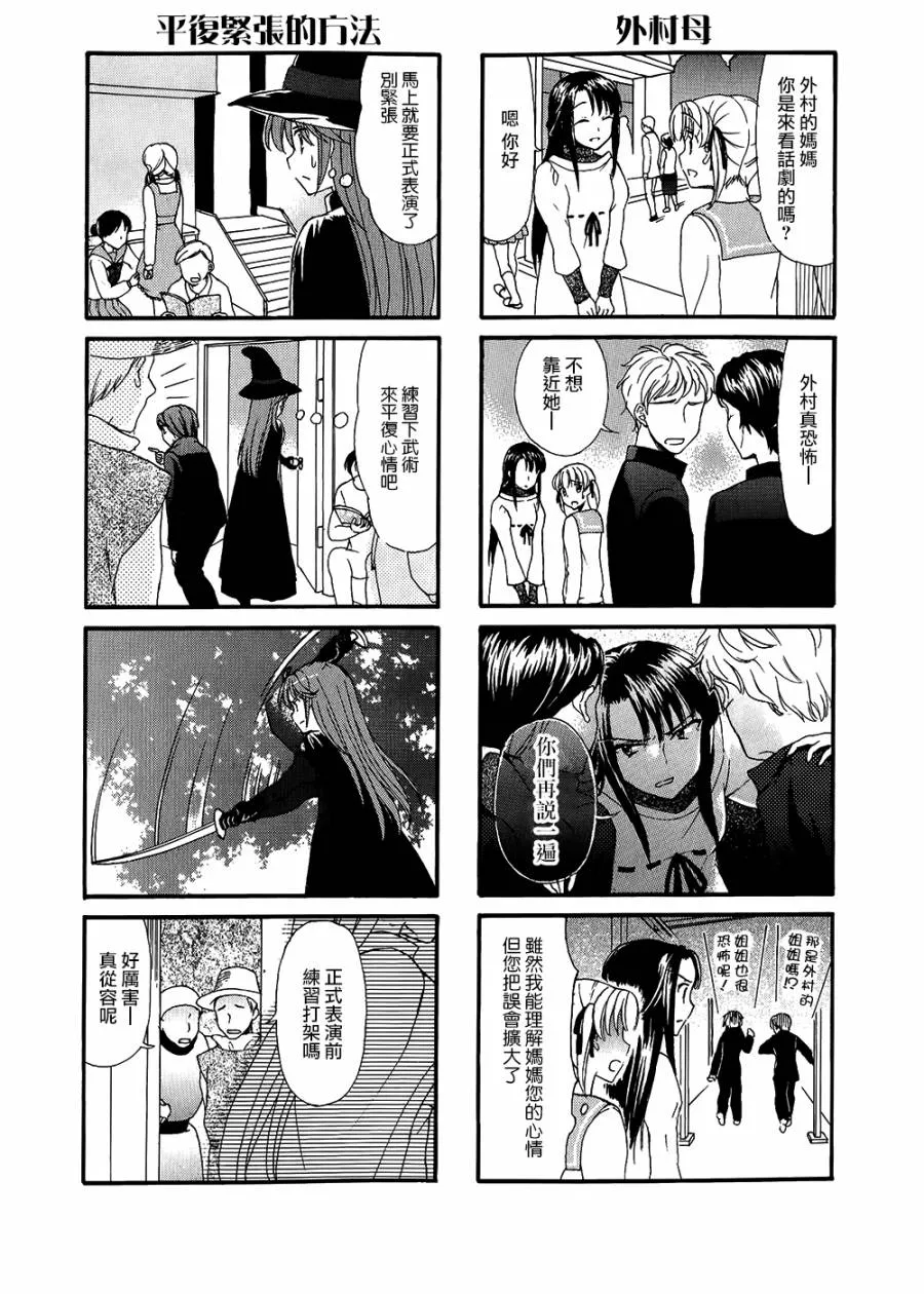 第22话 第4页