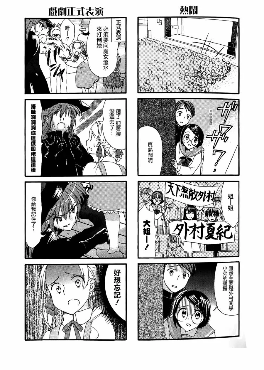 第22话 第5页