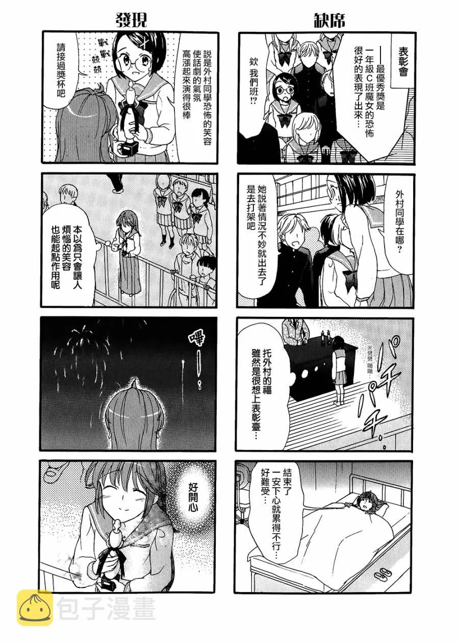 第22话 第6页
