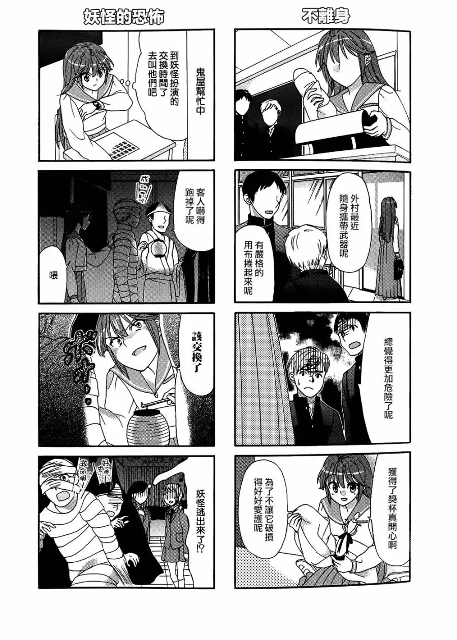 第22话 第7页
