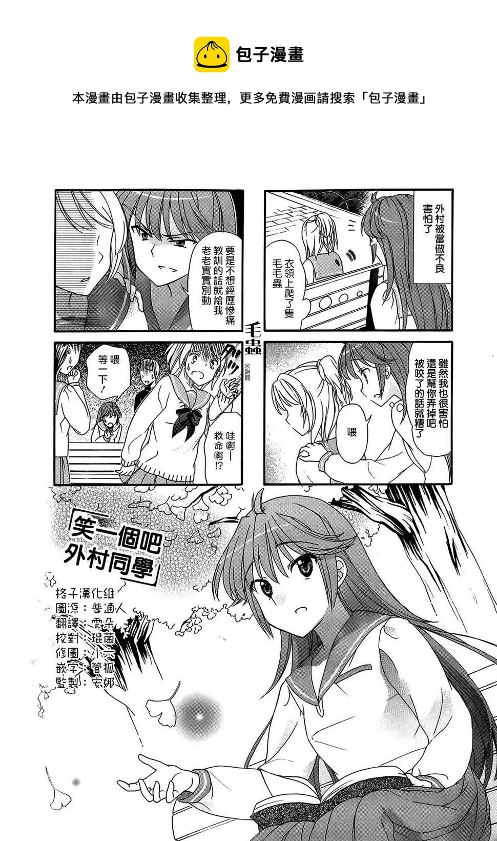 第23话 第1页