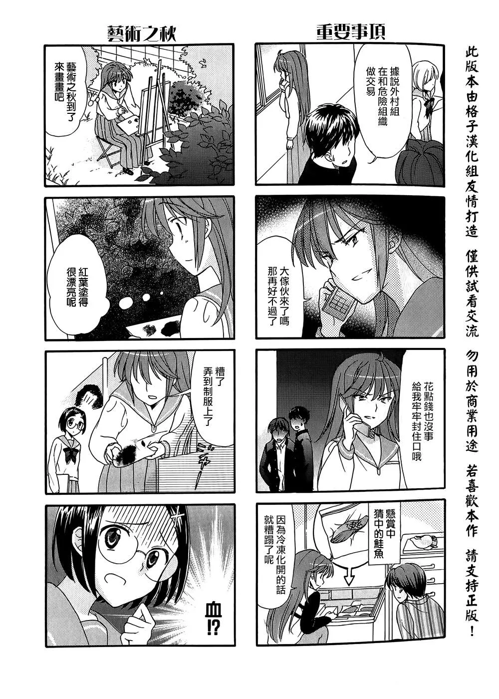 第23话 第2页