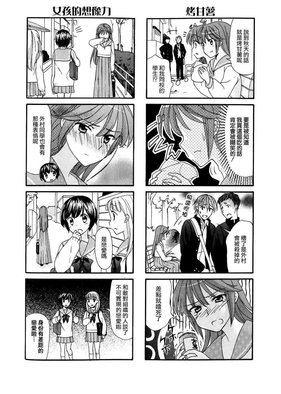第23话 第3页