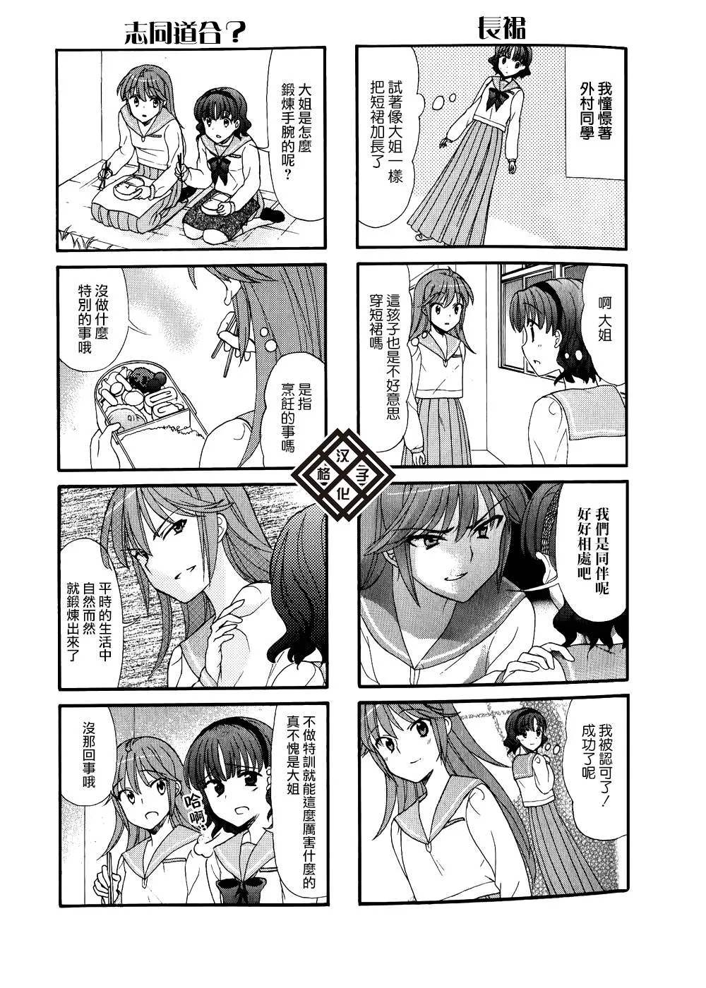 第23话 第4页