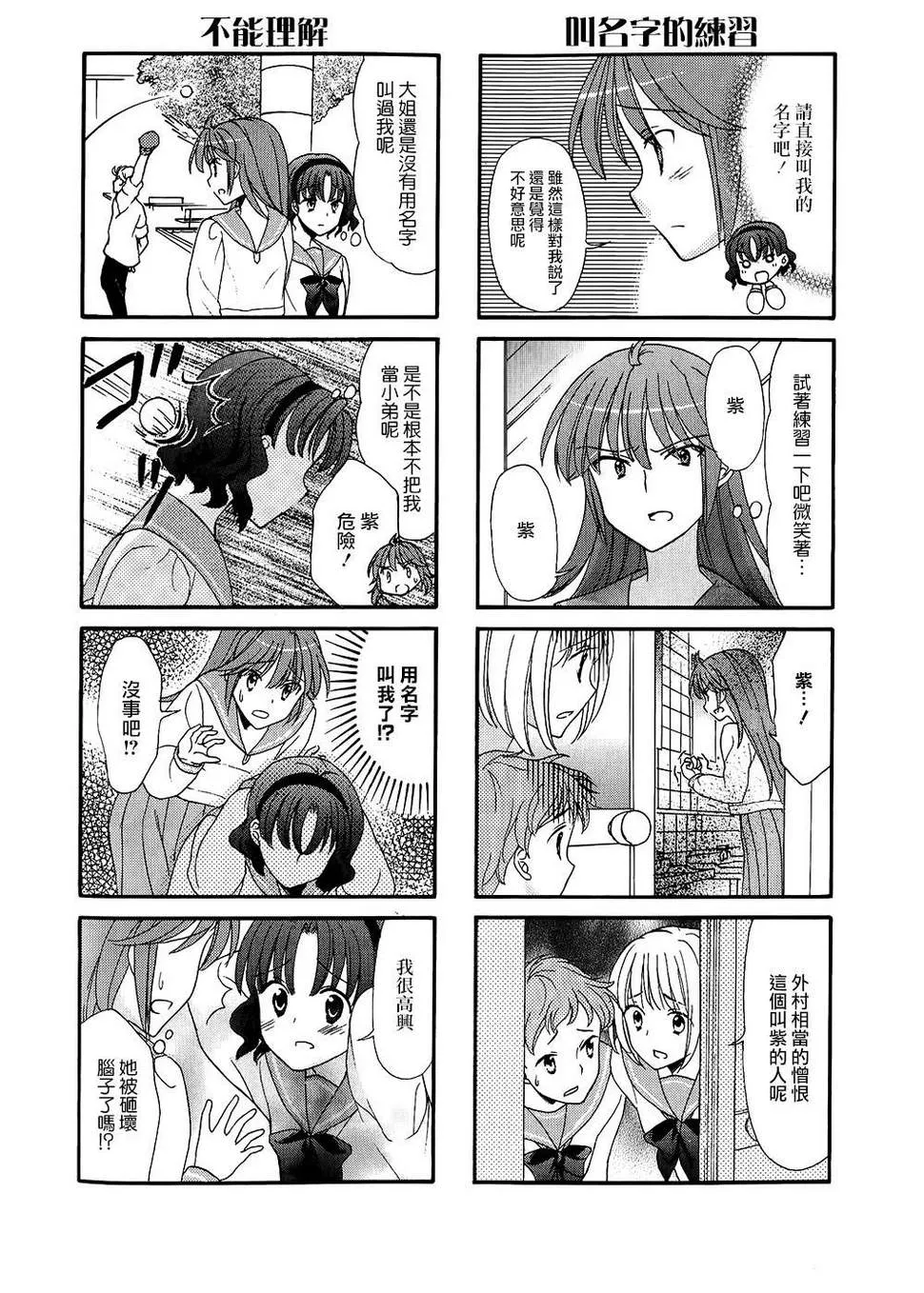 第23话 第5页