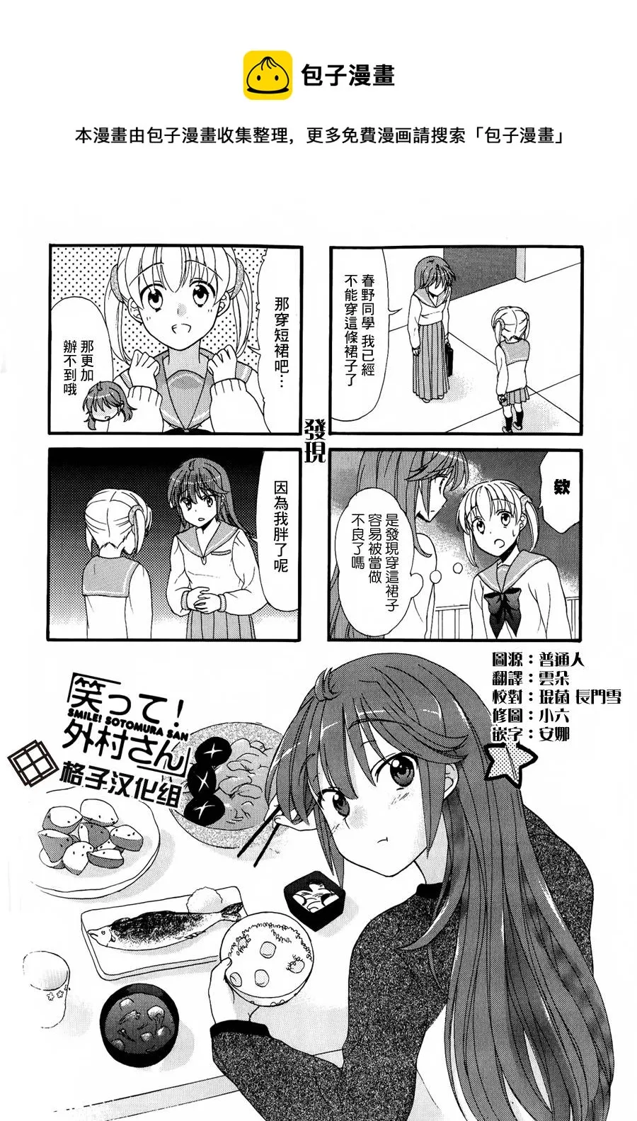 第24话 第1页