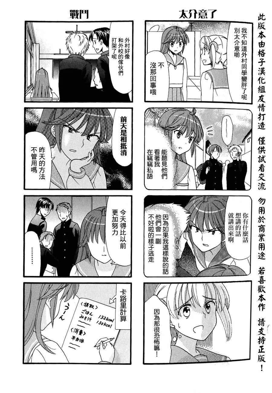 第24话 第2页