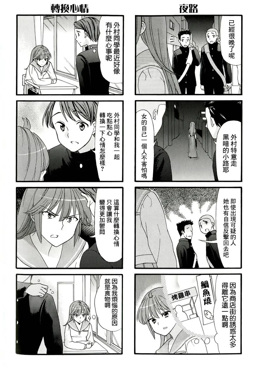 第24话 第3页
