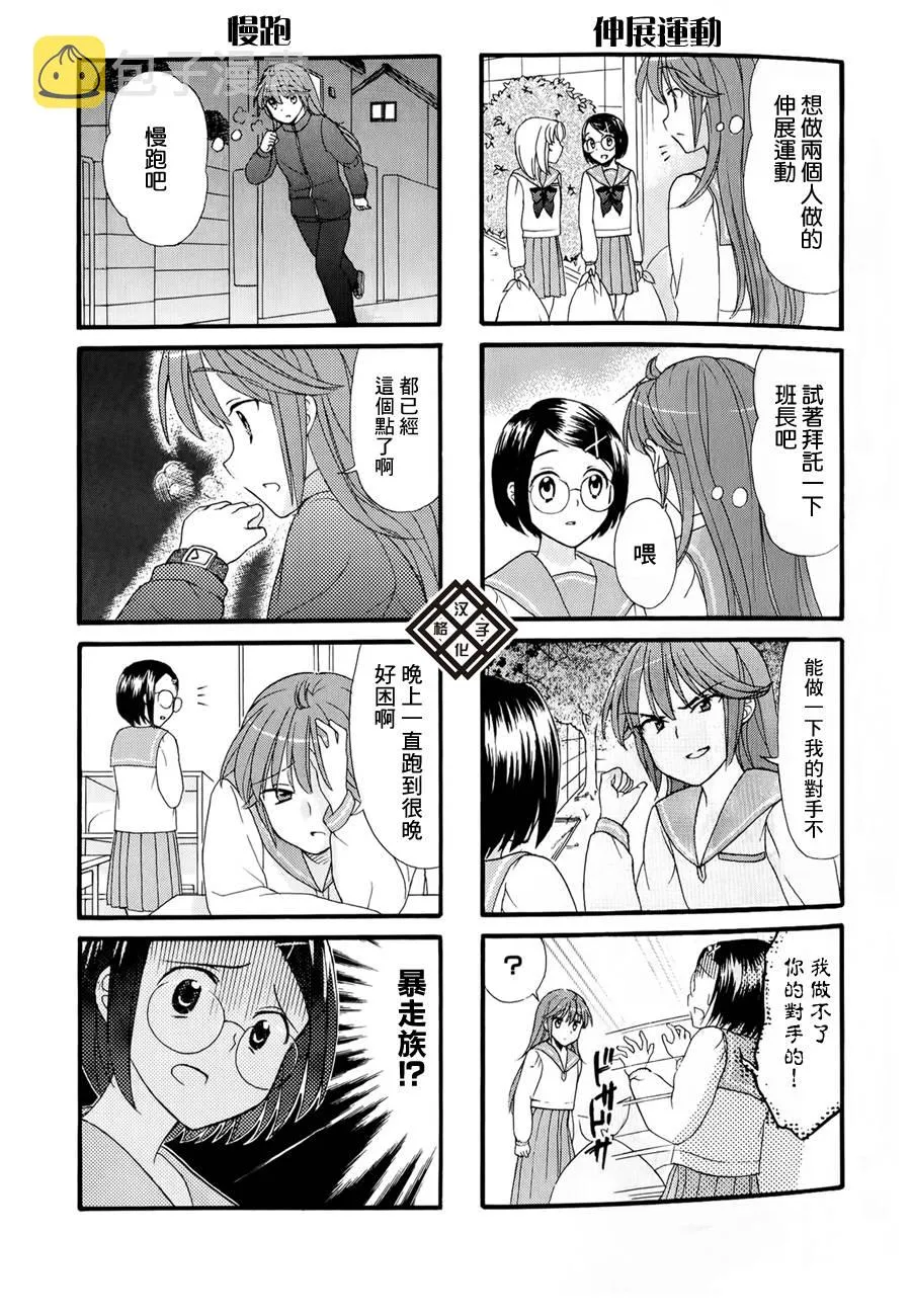 第24话 第4页