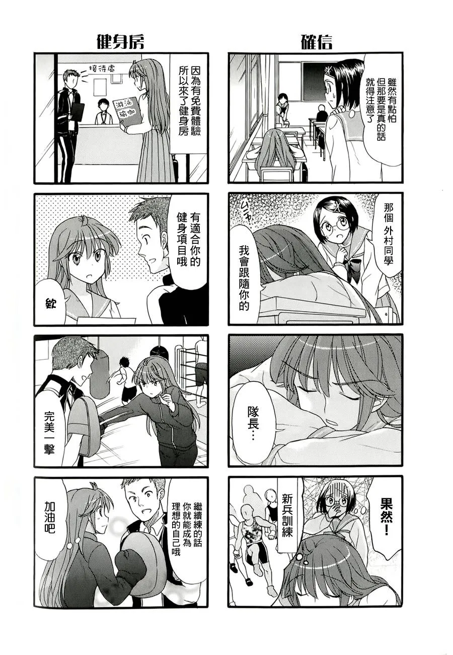 第24话 第5页