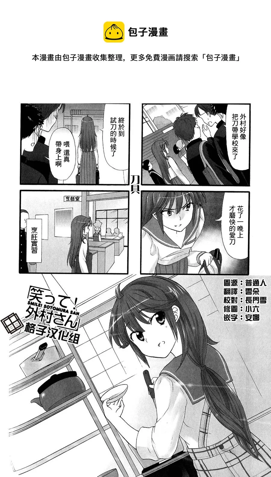 第25话 第1页