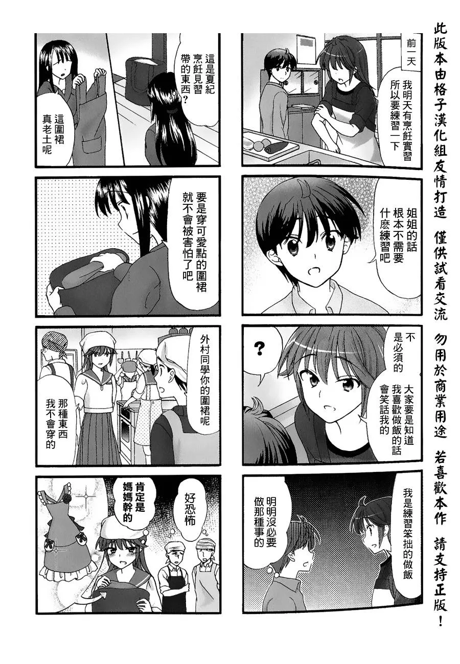 第25话 第2页