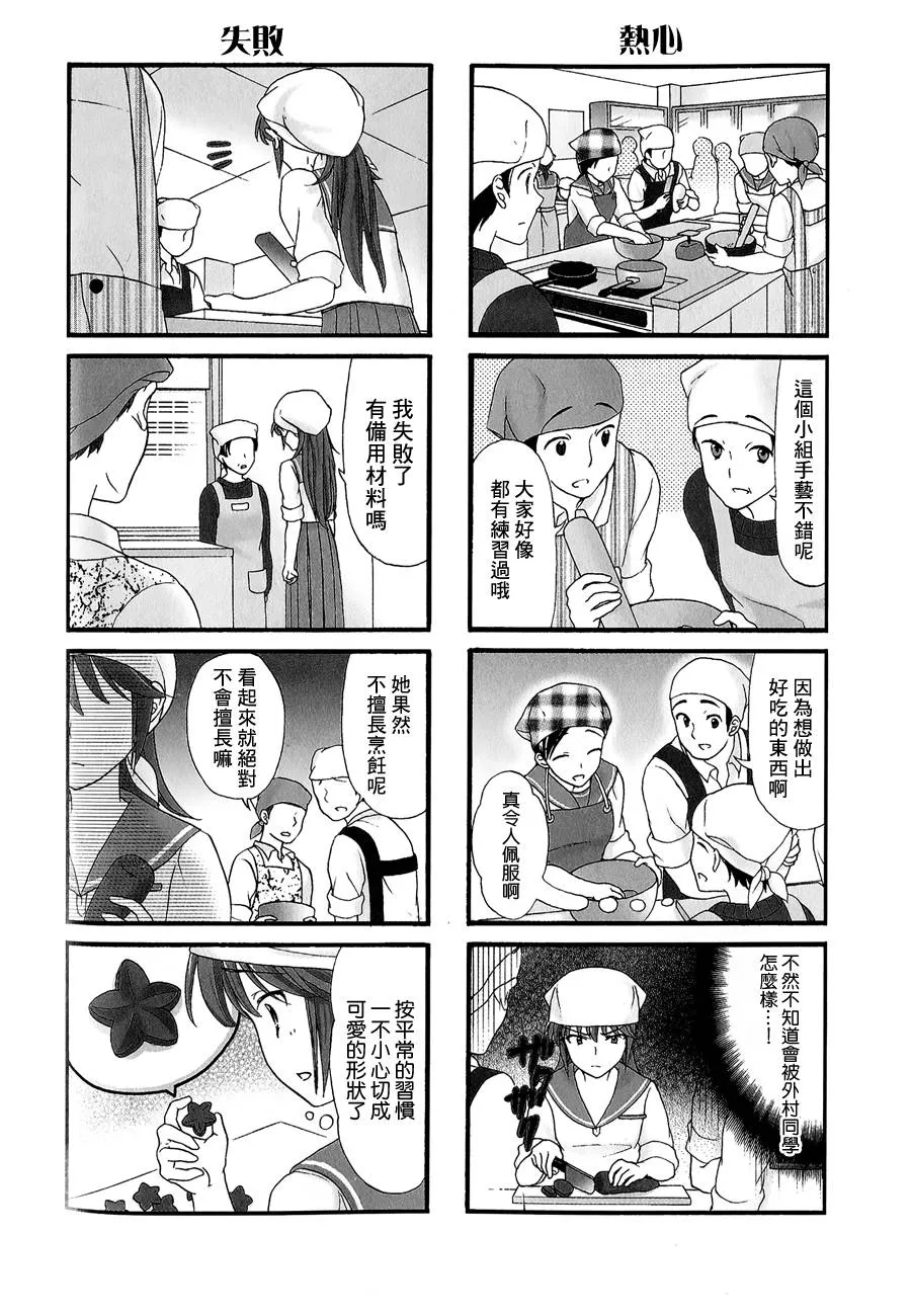 第25话 第3页