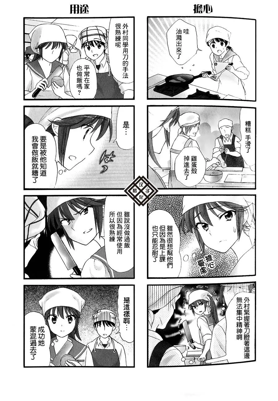 第25话 第4页