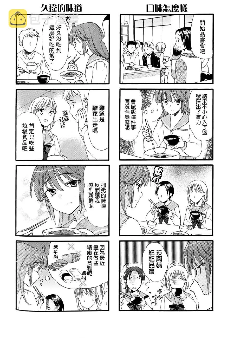 第25话 第5页