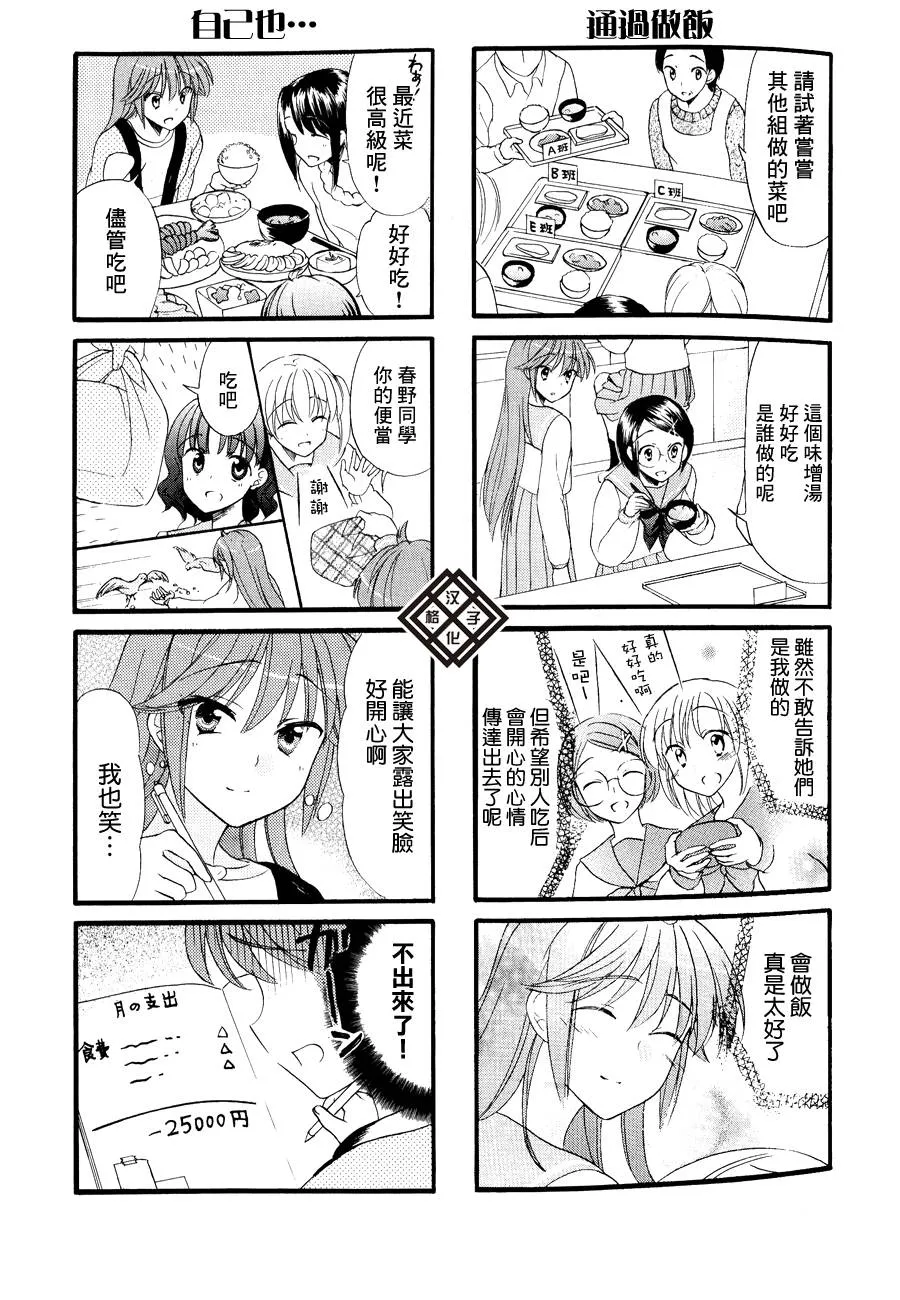第25话 第6页