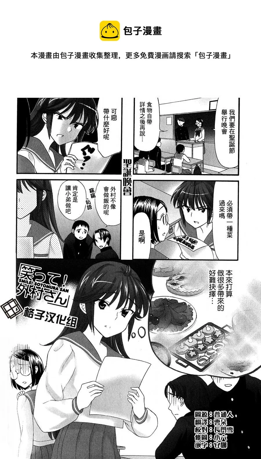 第26话 第1页