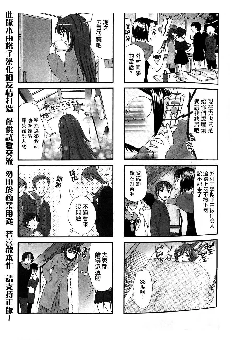 第26话 第2页