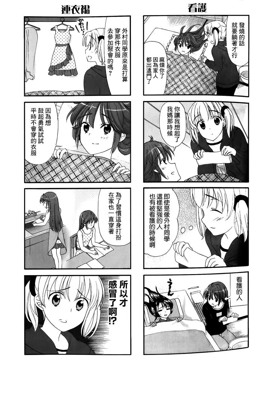 第26话 第4页