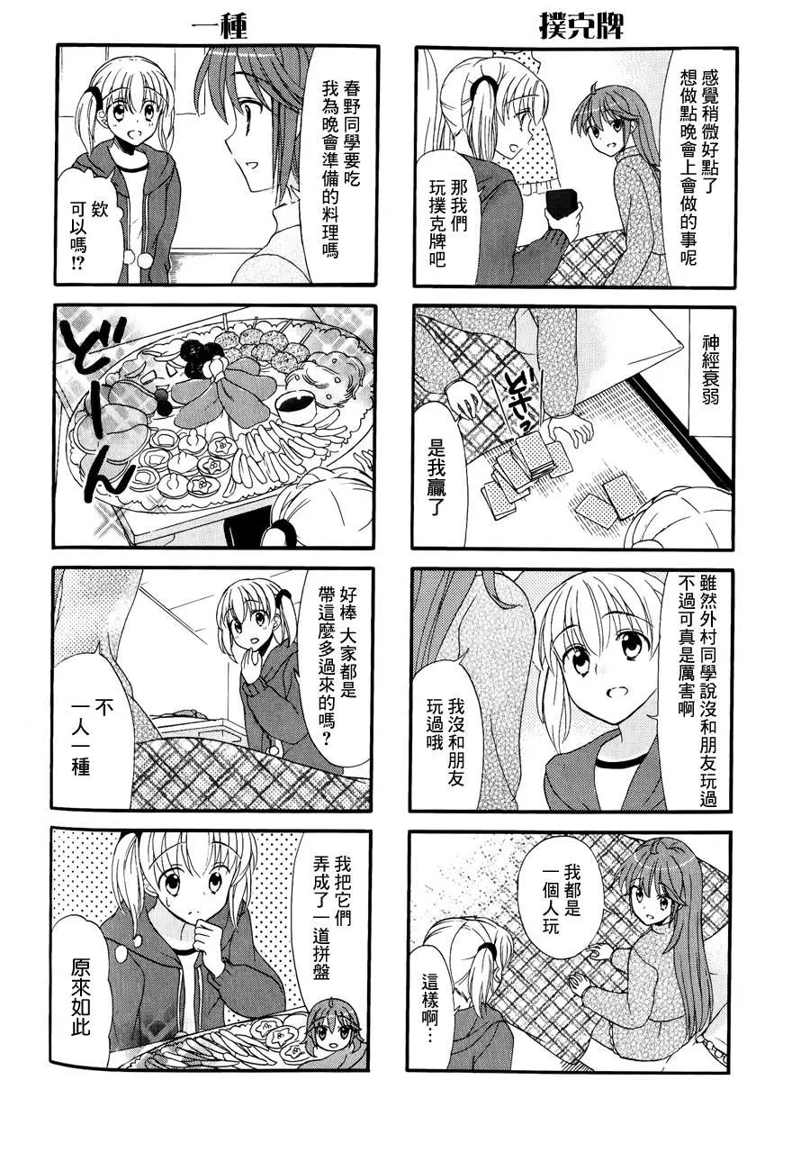 第26话 第5页