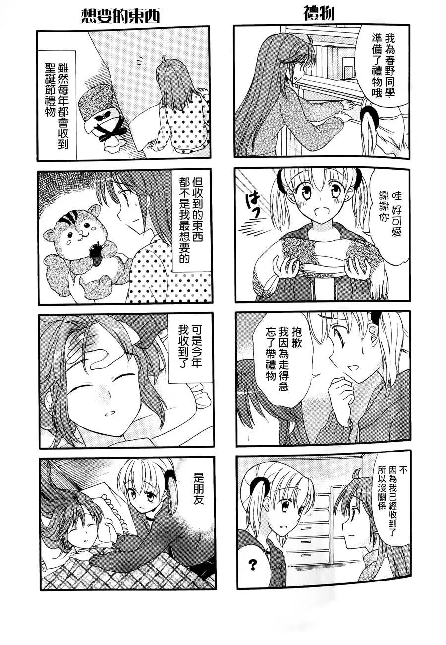 第26话 第6页