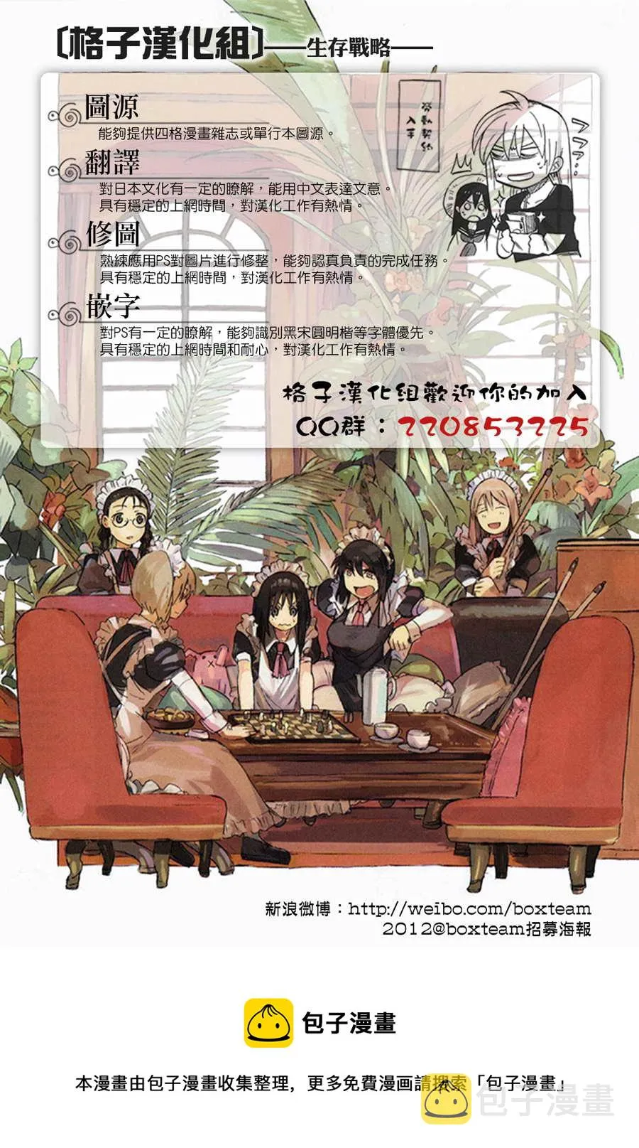 第26话 第7页