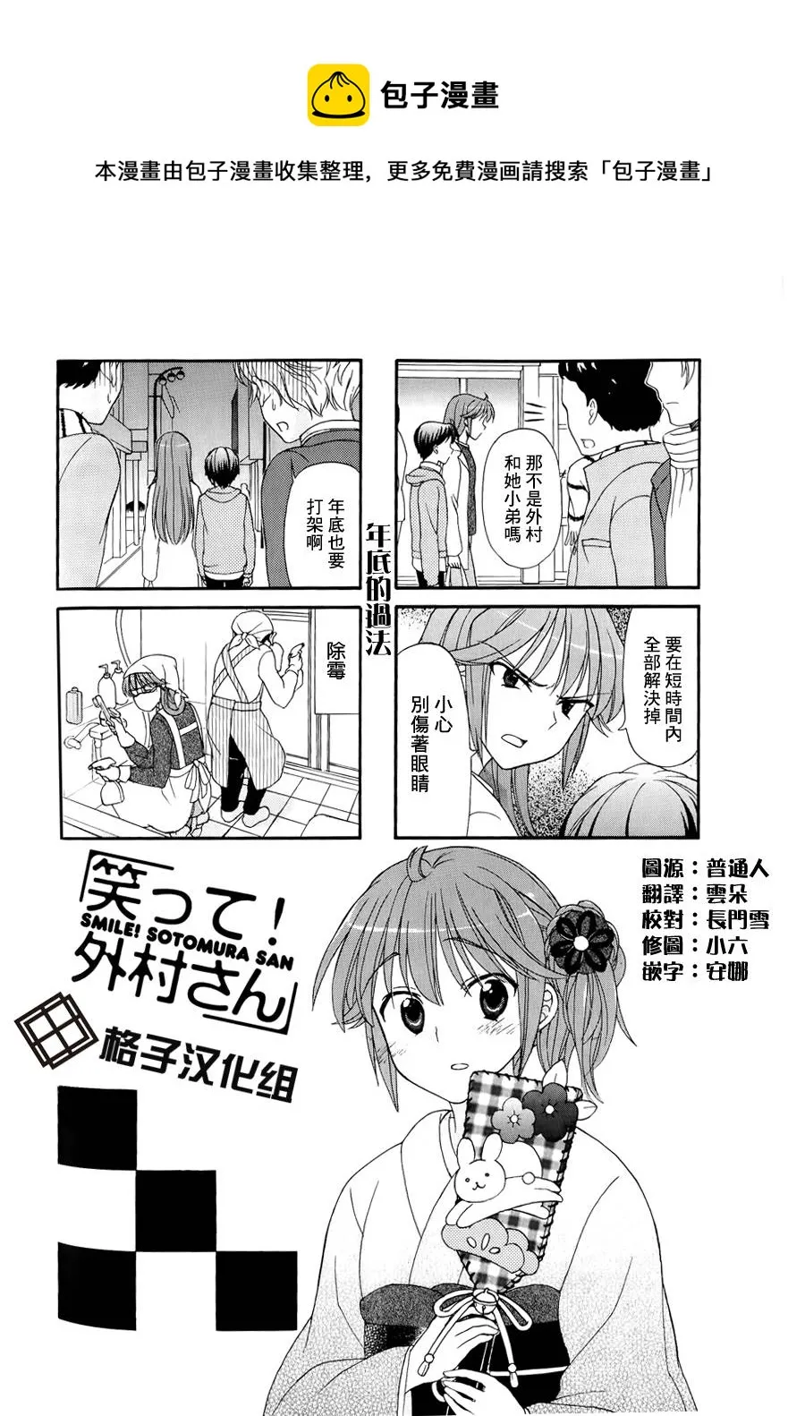 第27话 第1页