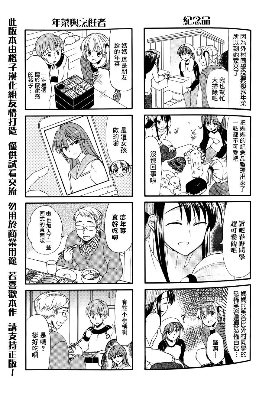 第27话 第2页