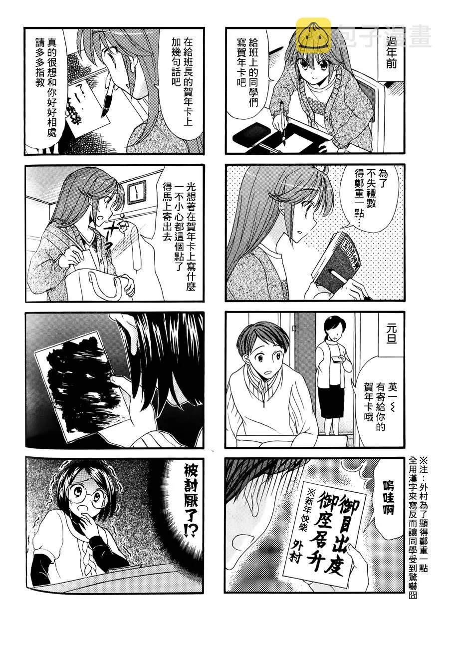 第27话 第3页