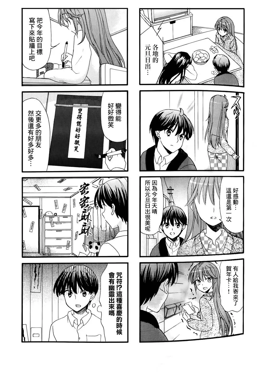 第27话 第4页