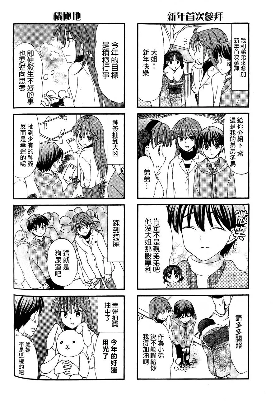 第27话 第5页