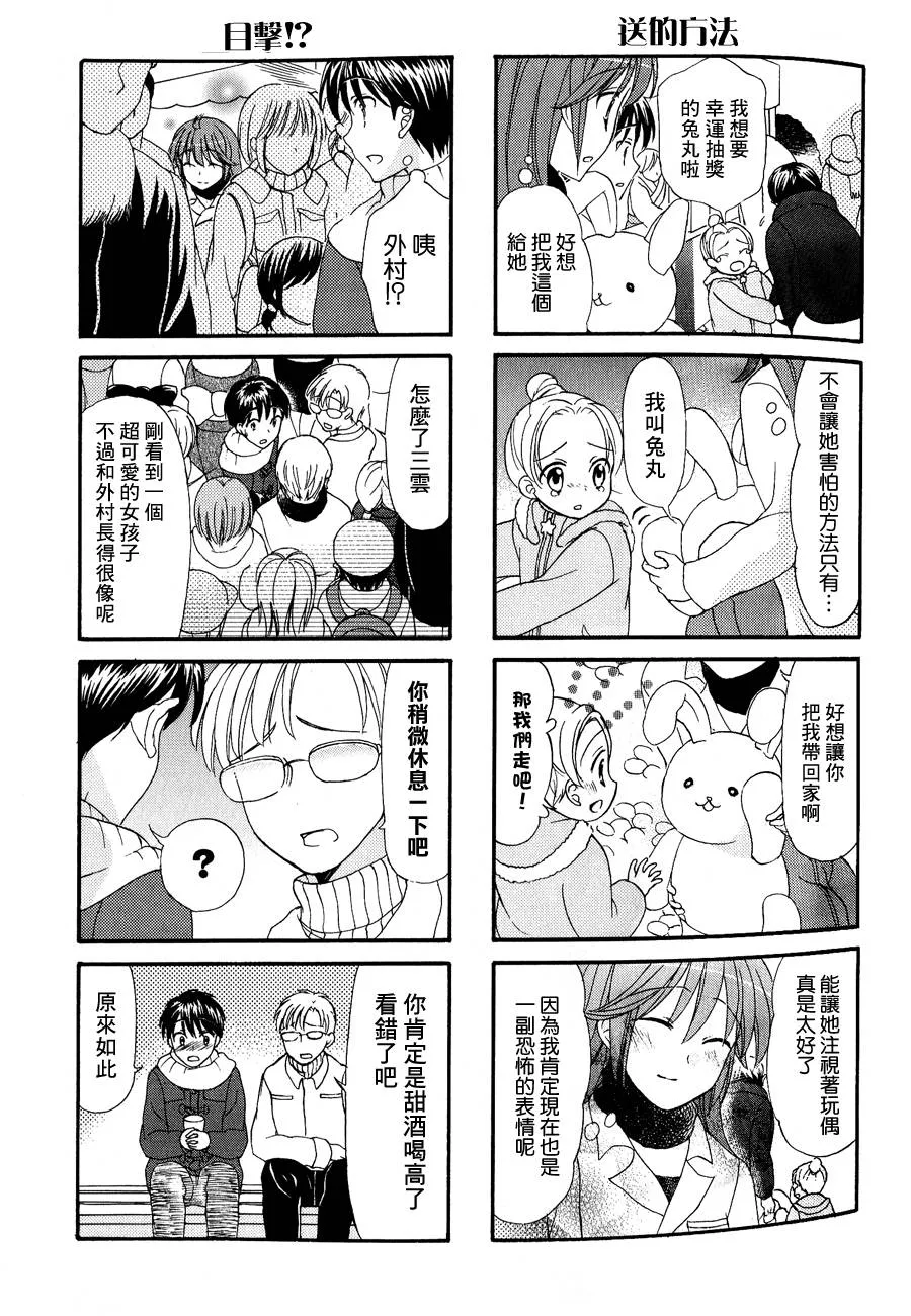 第27话 第6页