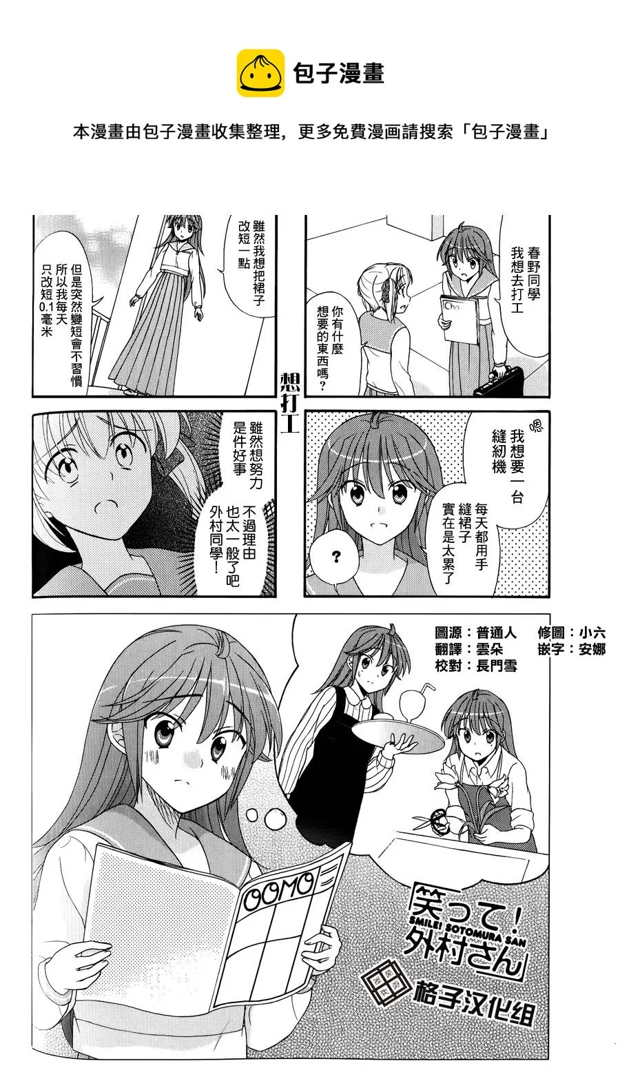 第28话 第1页