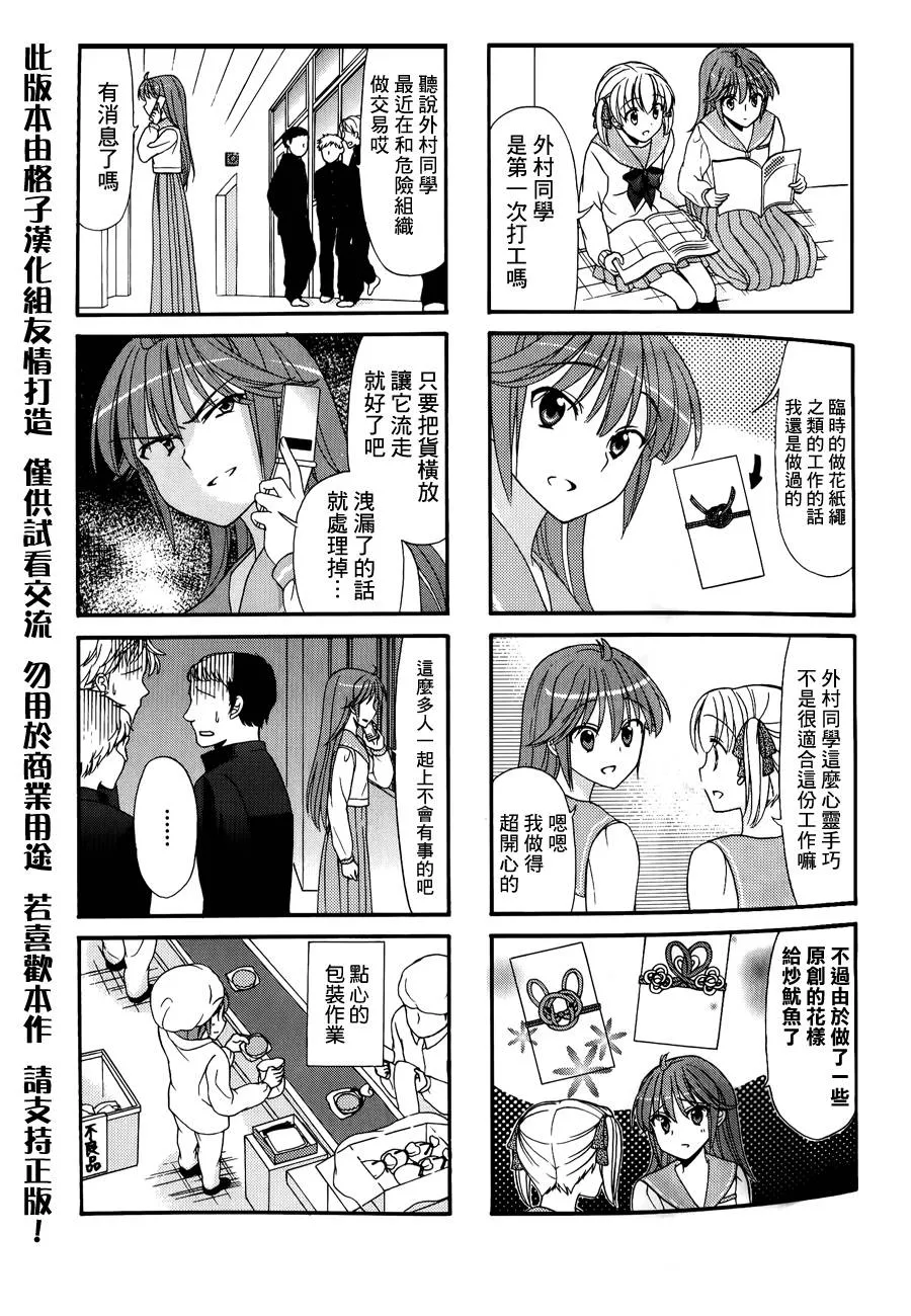 第28话 第2页