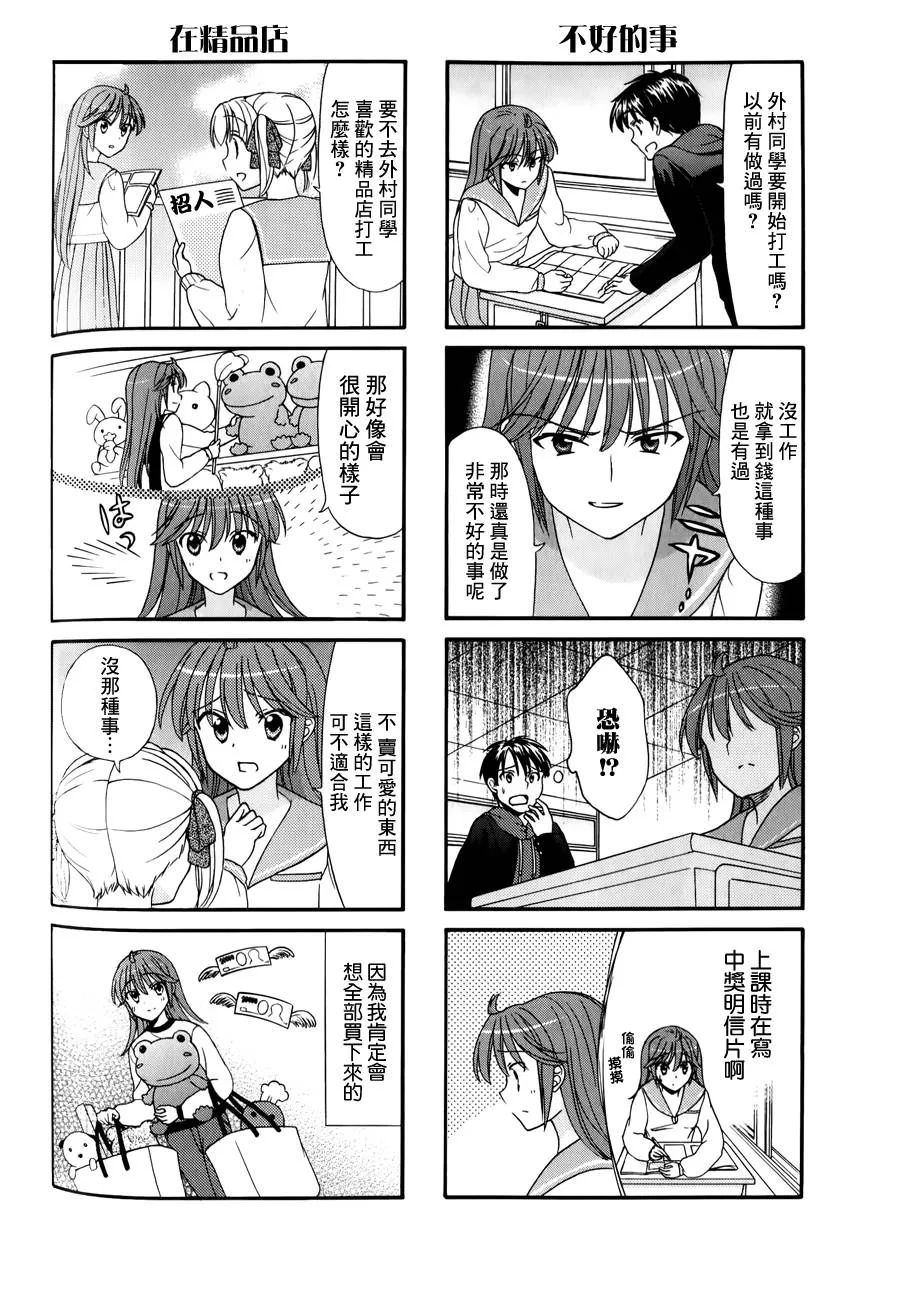第28话 第3页