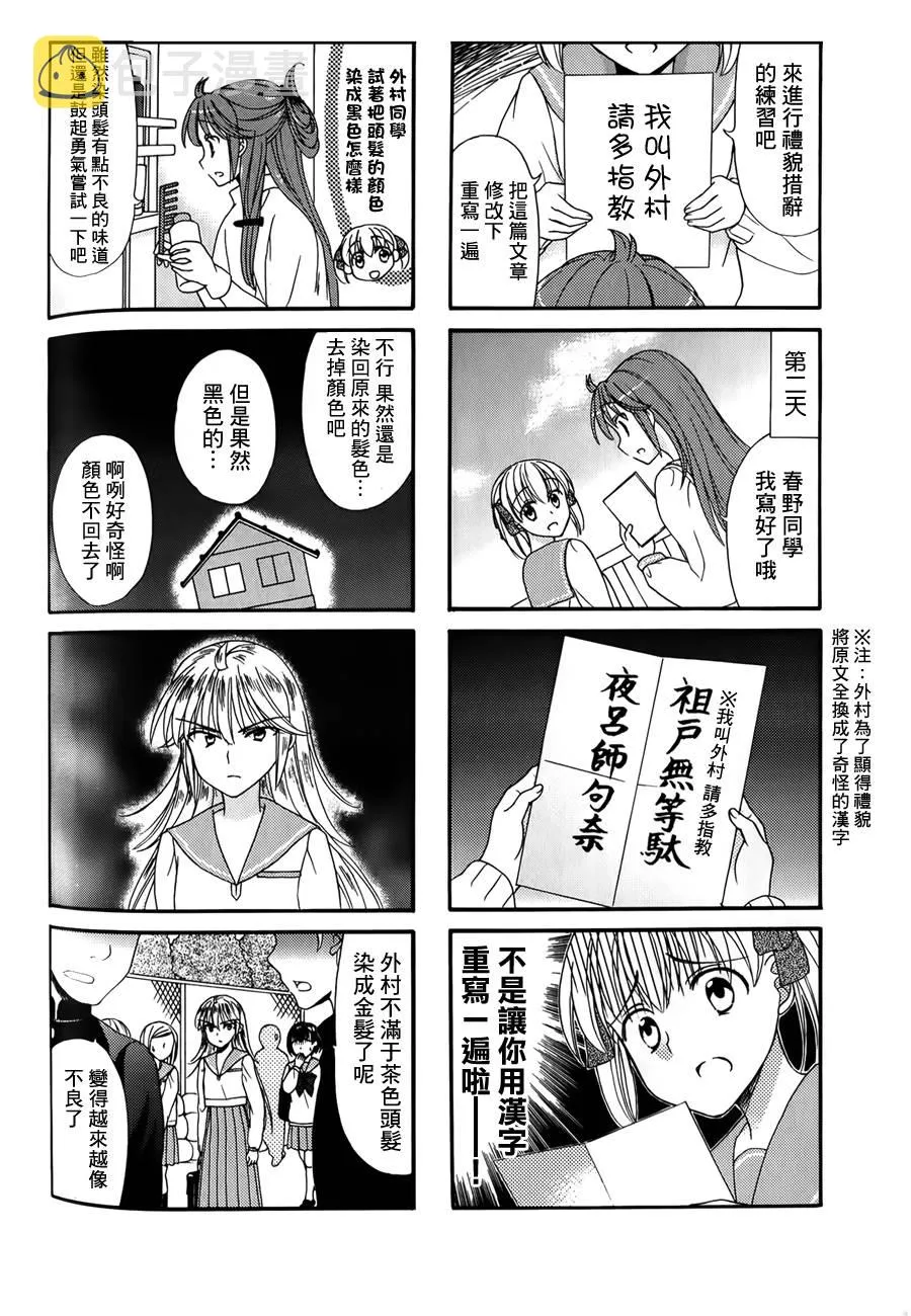 第28话 第5页