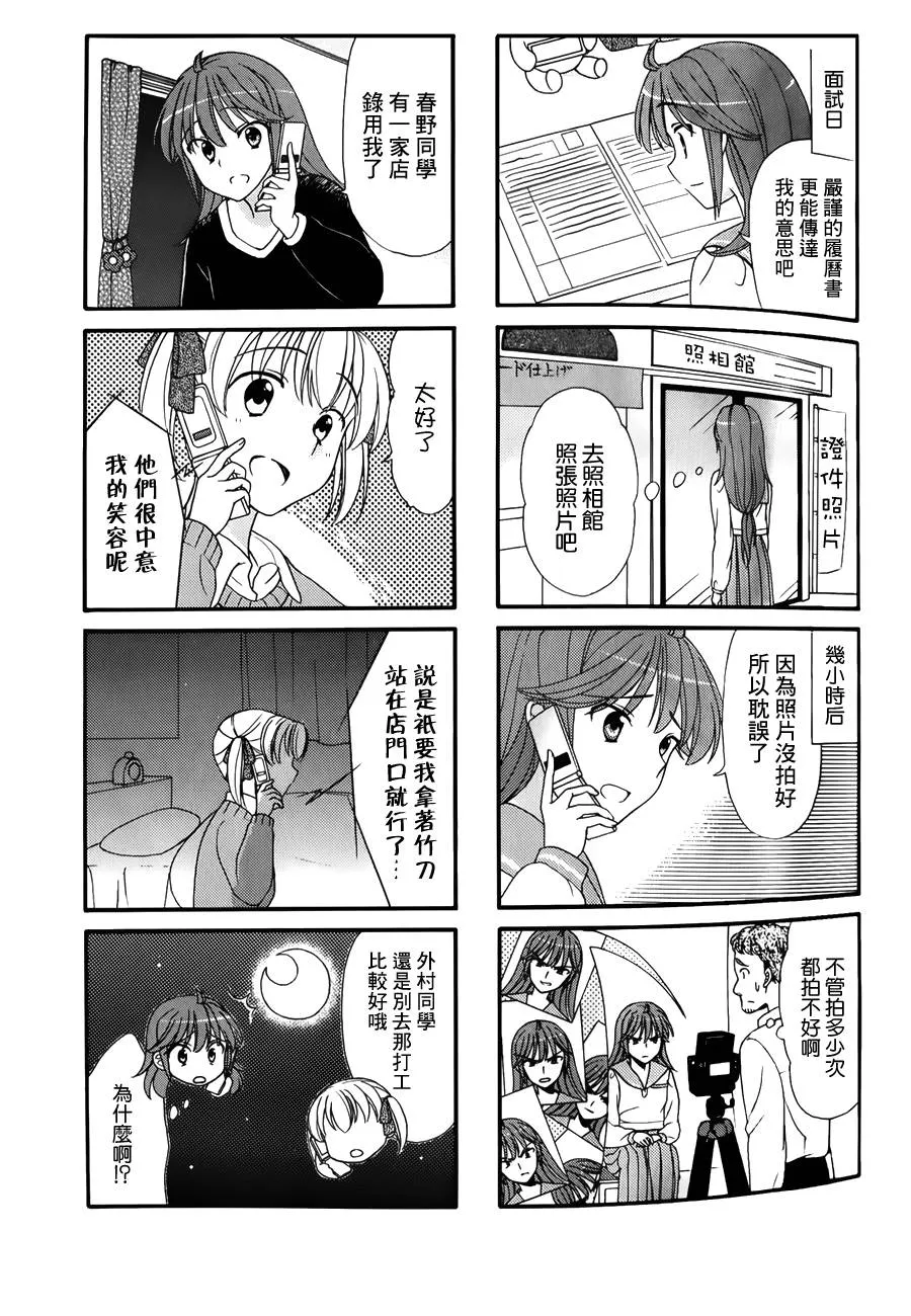 第28话 第6页