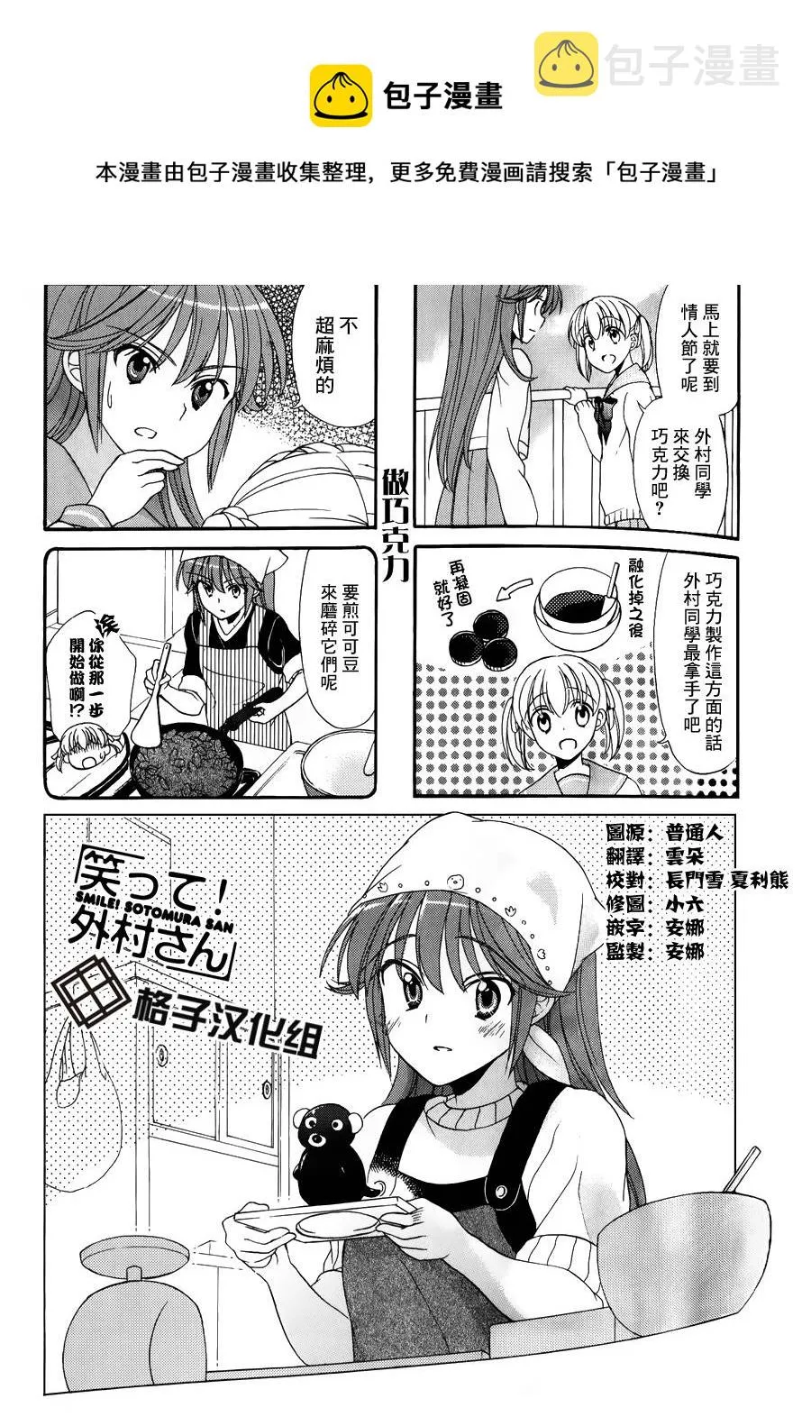 第29话 第1页